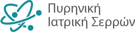 ΠΥΡΗΝΙΚΗ ΙΑΤΡΙΚΗ ΣΕΡΡΩΝ